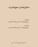 سویشرت توکرکی (کد ۷۶۱)