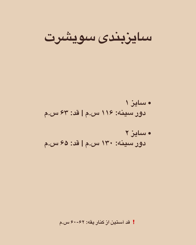 سویشرت توکرکی (کد ۷۶۱)