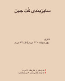کت جین ZARA (کد ۷۰۵)