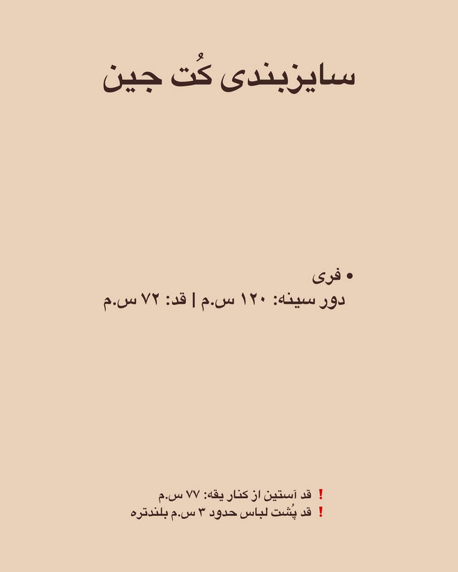 کت جین ZARA (کد ۷۰۵)