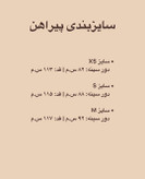 پیراهن LC WAIKIKI (کد ۷۱۶)