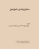 شومیز لینن SIGRID OLSEN (کد ۸۰۴)