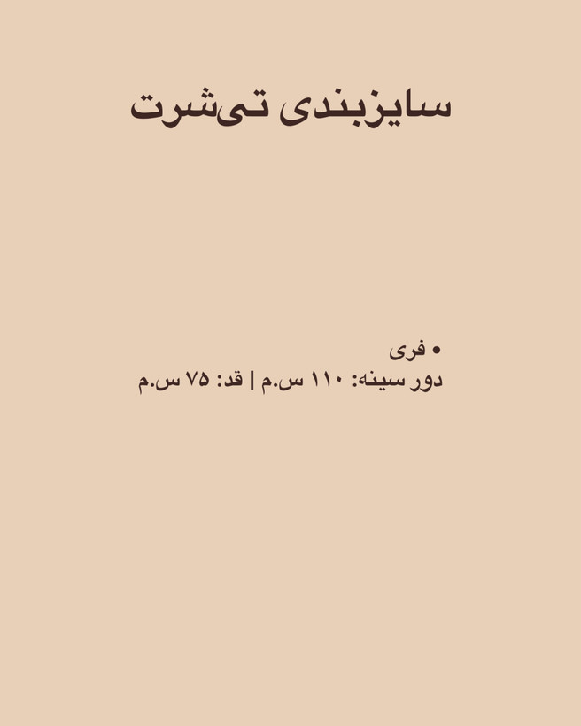 تیشرت لانگ نخپنبه URBAN CLASSIC (کد ۵۷۷)
